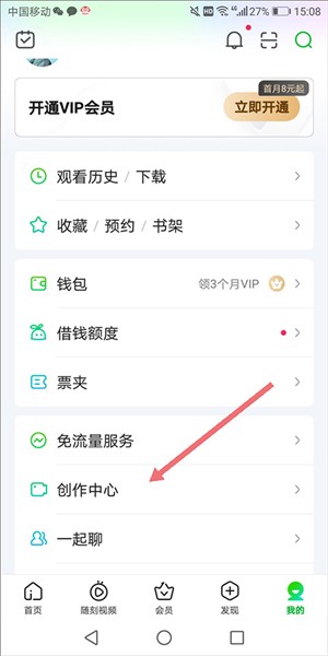 Iqiyi国际版