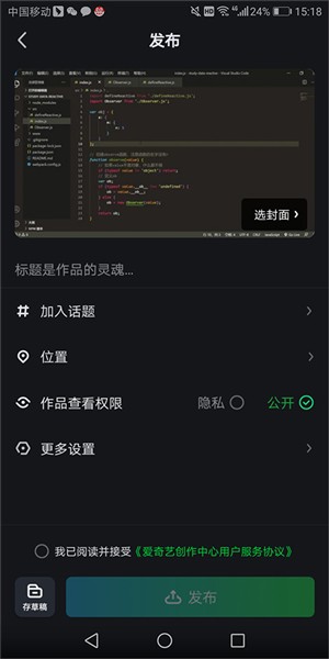 Iqiyi国际版