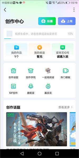 Iqiyi国际版