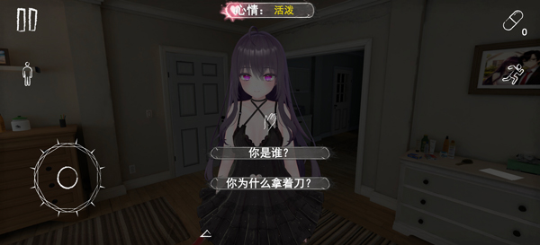 病娇妻子恐怖之夜