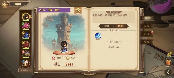黎明号角