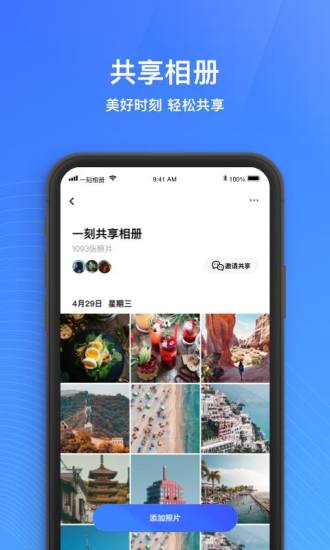 百度一刻相册苹果版
