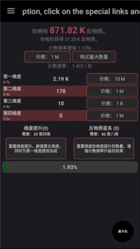 反物质维度