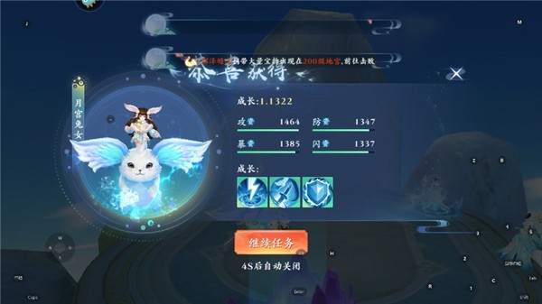逆袭的仙王
