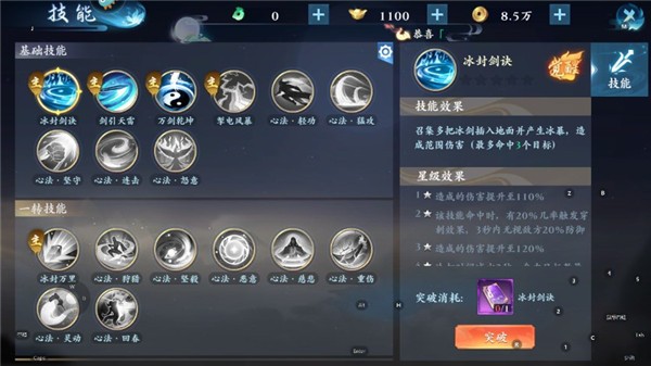 逆袭的仙王