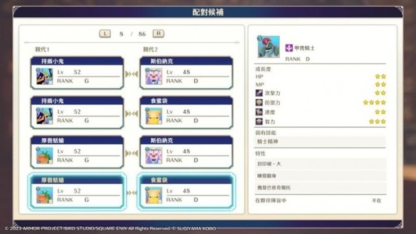 勇者斗恶龙怪兽仙境