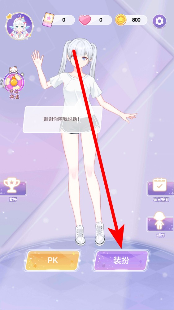魔法偶像衣橱