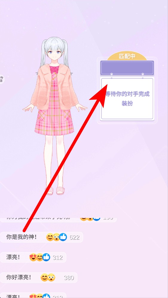魔法偶像衣橱