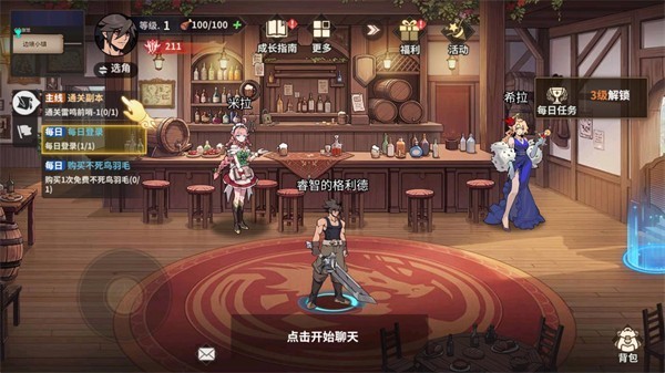 勇士之心