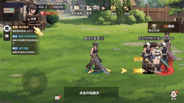 勇士之心