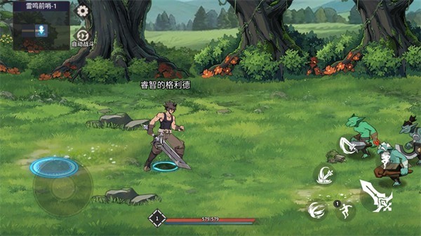 勇士之心