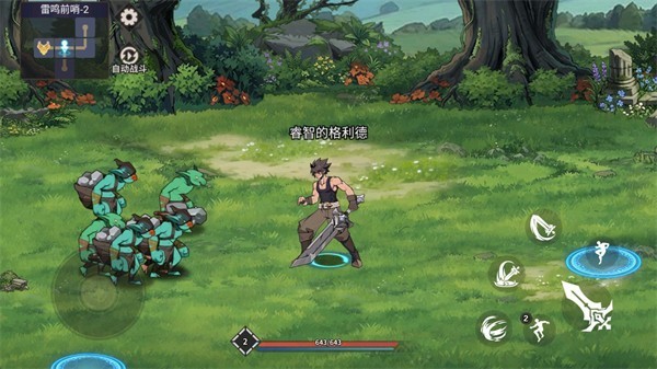 勇士之心