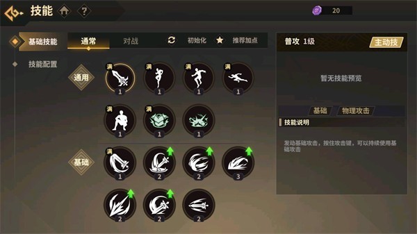 勇士之心