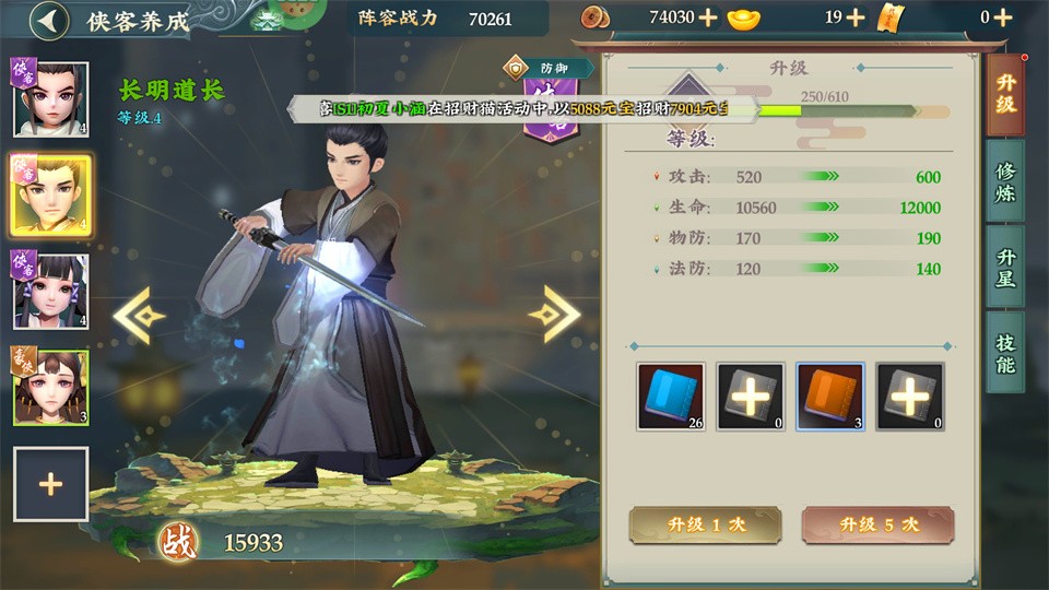 乱世枭雄