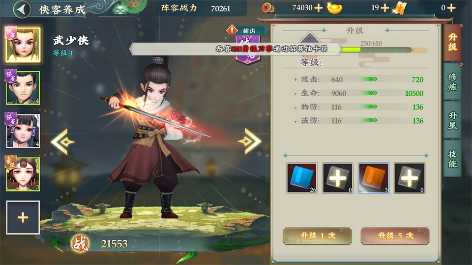 乱世枭雄