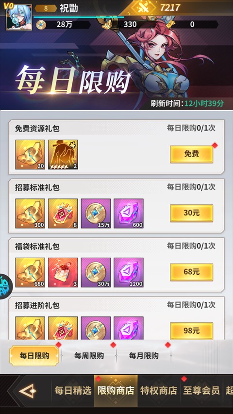 神将传说