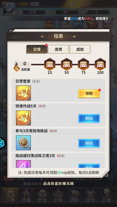 神将传说