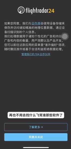 Flightradar