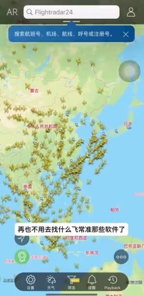 Flightradar