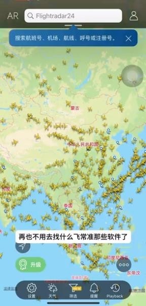 Flightradar