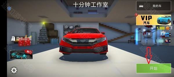 超跑对决