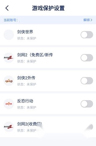 西山居游戏管家
