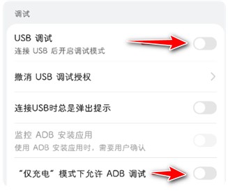 甲壳虫adb工具箱