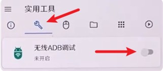 甲壳虫adb工具箱