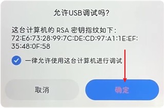 甲壳虫adb工具箱