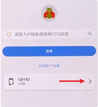 甲壳虫adb工具箱