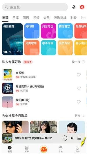 oppo音乐播放器