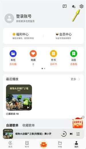 oppo音乐播放器