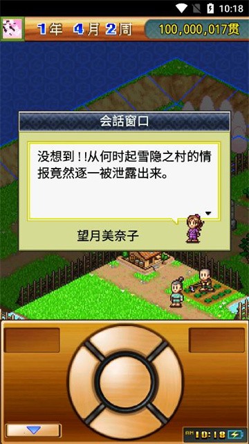 合战忍者村汉化版
