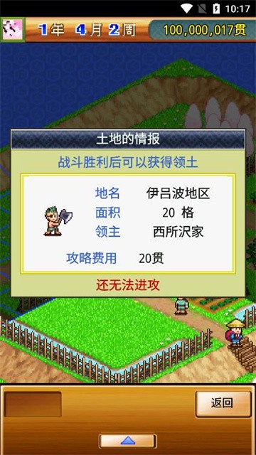 合战忍者村汉化版