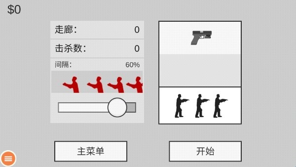 警察大战僵尸