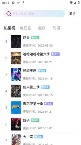 极青视频