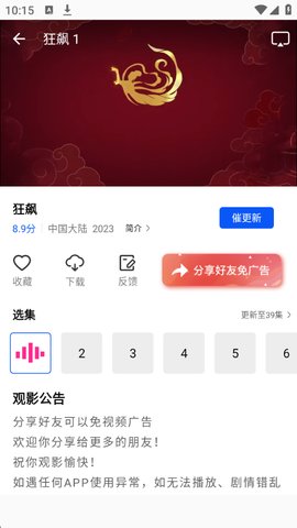 极青视频