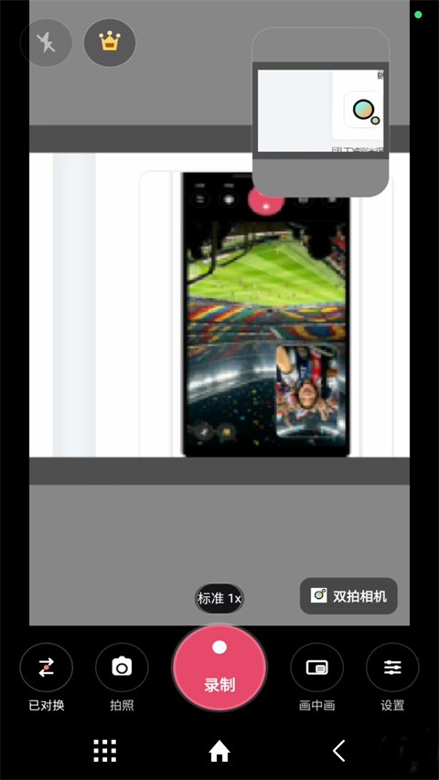 双拍相机