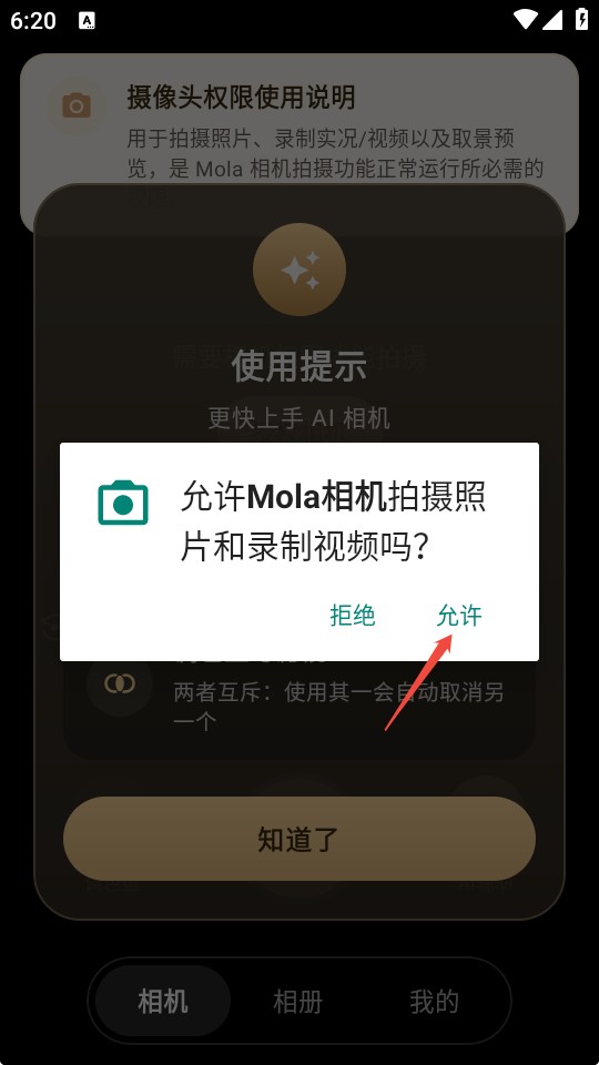 mola相机