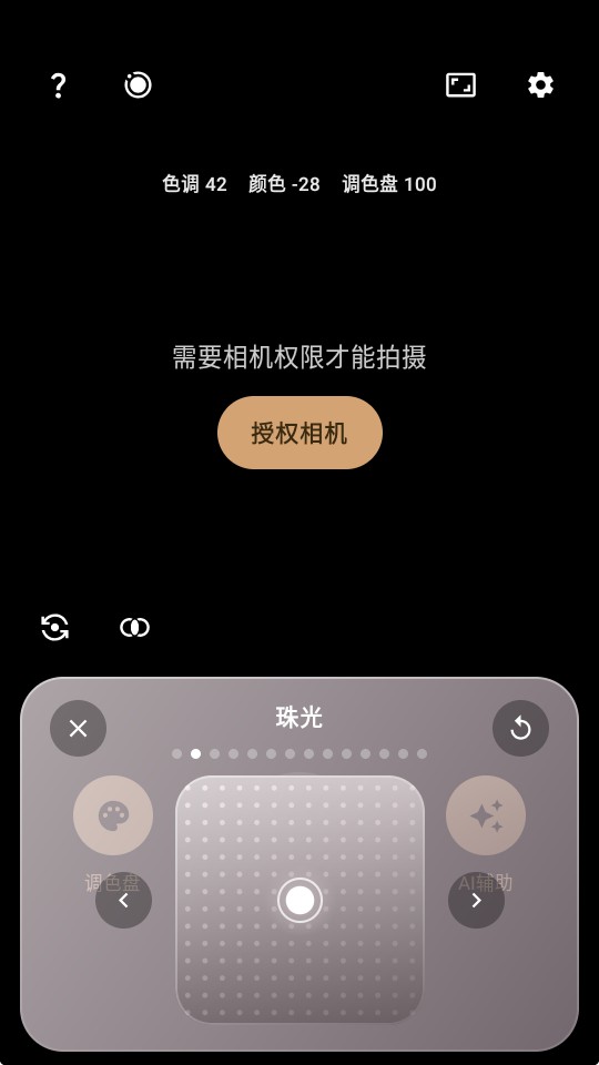 mola相机