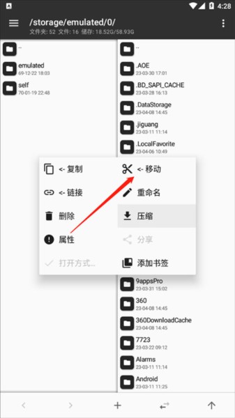 mt管理器正版中文版