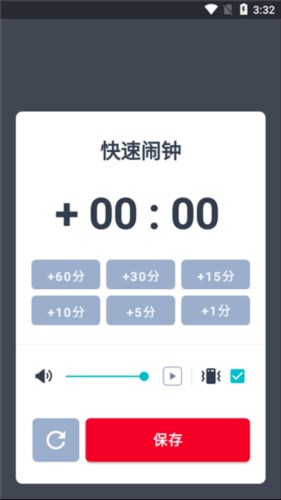 Alarmy闹钟