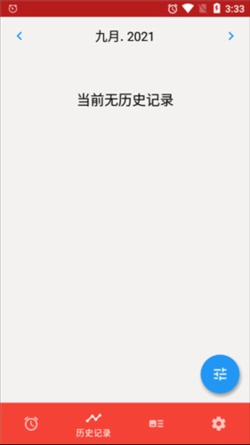 Alarmy闹钟