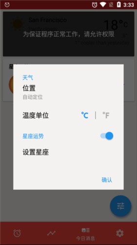 Alarmy闹钟