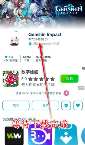 uptodown应用商店