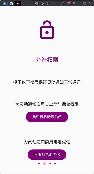 灵动通知