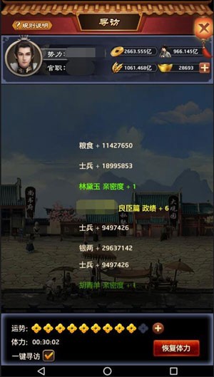 极品芝麻官0.1折