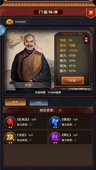 极品芝麻官0.1折