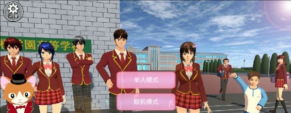 SakuraSchoolSimulator