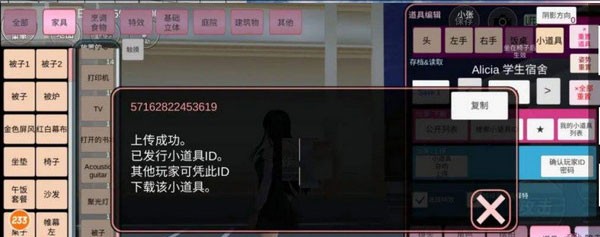 SakuraSchoolSimulator